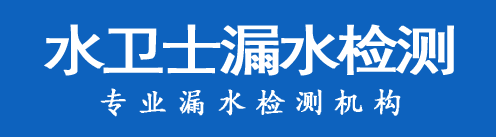 郏县暗管漏水检测