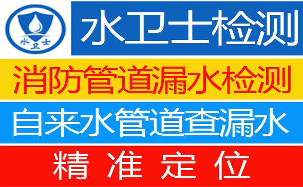 郏县暗管漏水检测